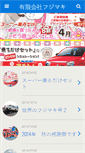 Mobile Screenshot of fjmk.co.jp